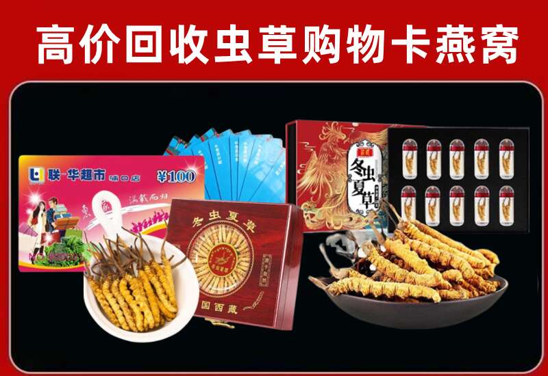 迪庆回收购物卡